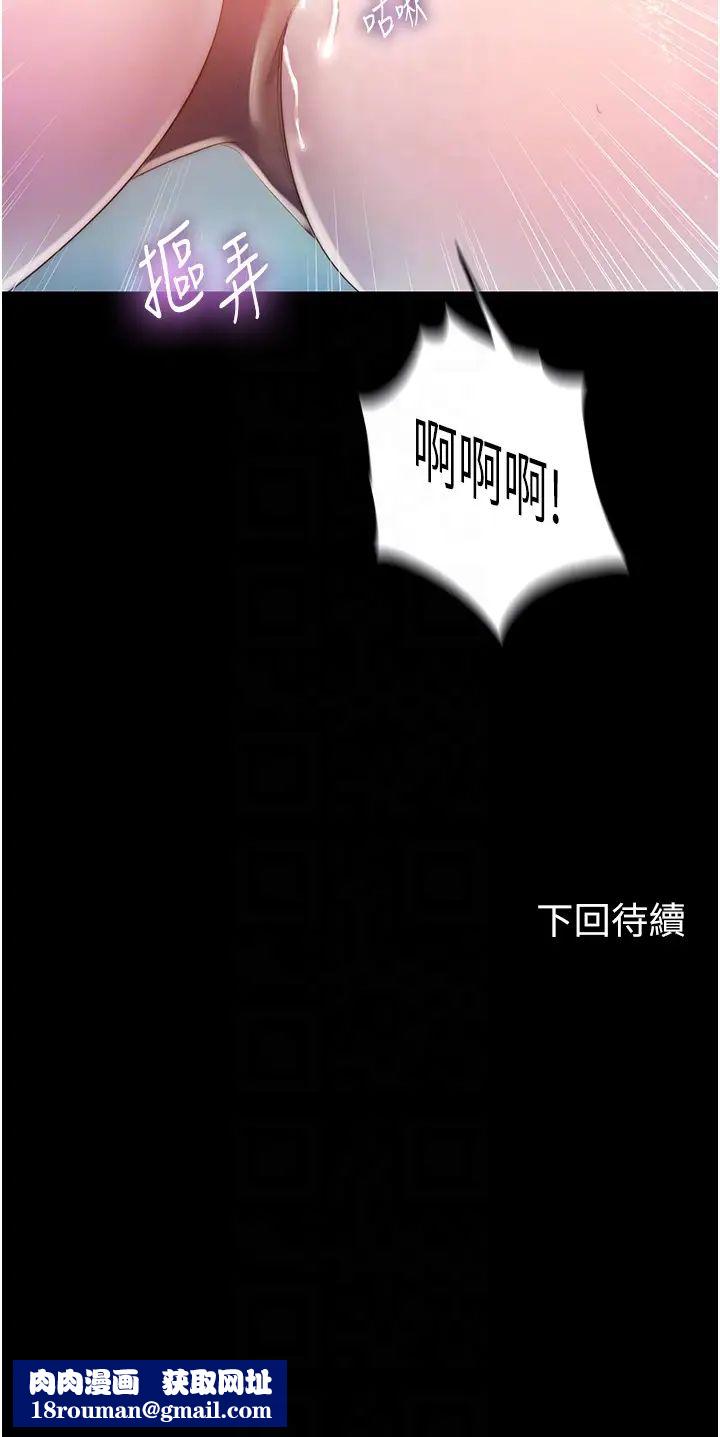 禁锢之慾第23话-在办公室对女同事下手