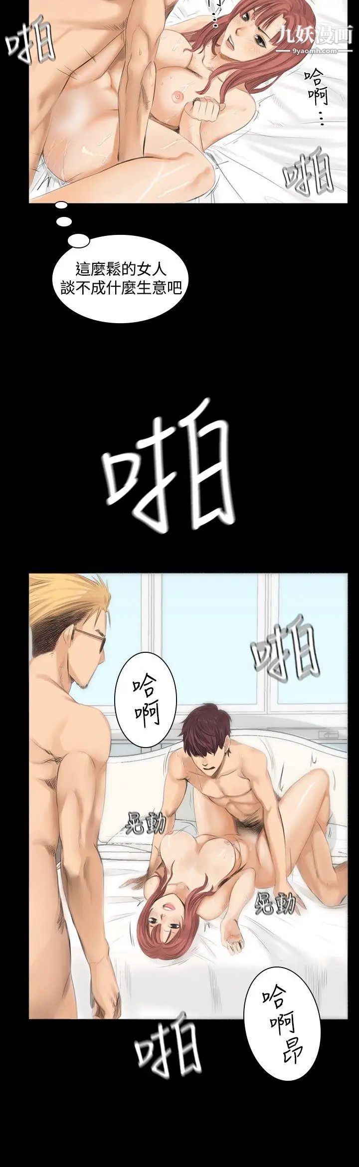 製作人:练习生第10话-多P