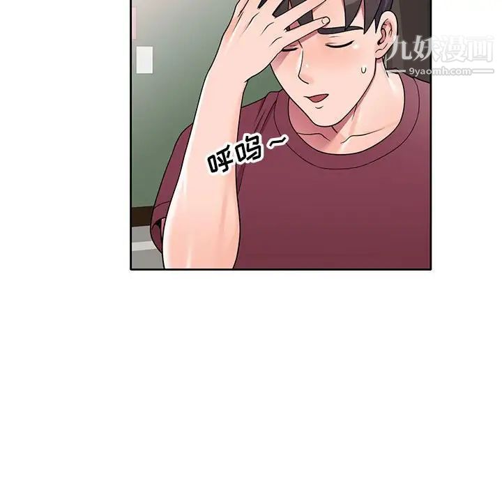 家教老师不教课第9话