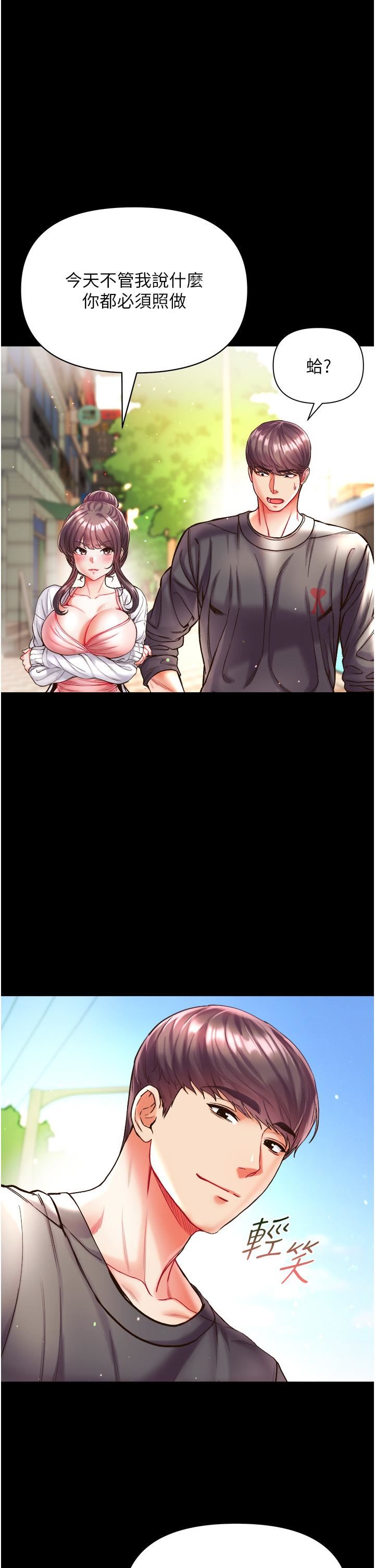 第一大弟子第27话-引发忌妒的巨鵰