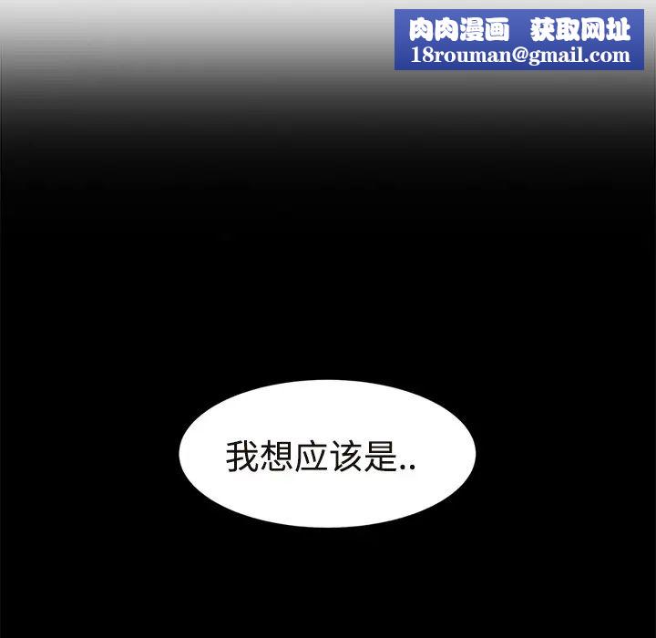 继母第29话