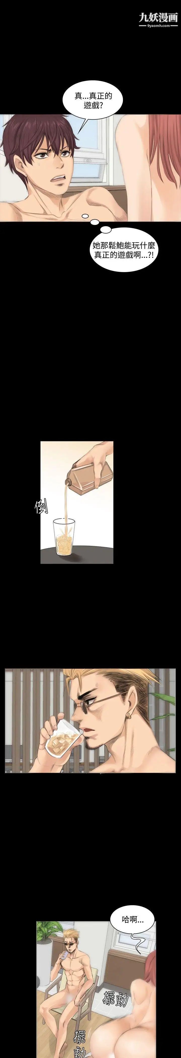 製作人:练习生第10话-多P