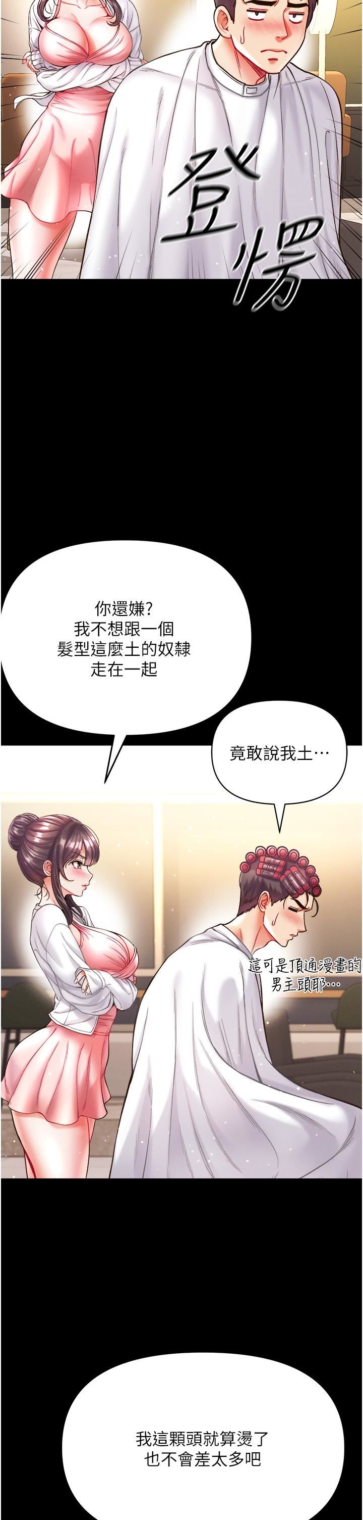 第一大弟子第27話-引發忌妒的巨鵰