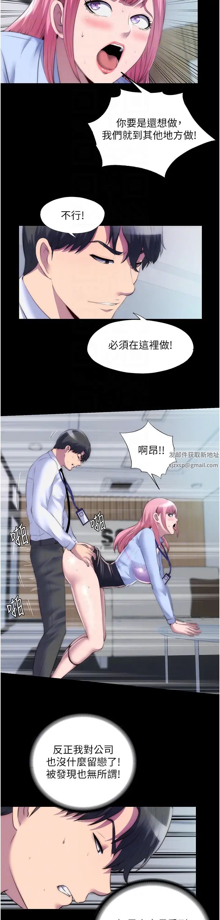 禁锢之慾第24话-我帮你吹就是瞭