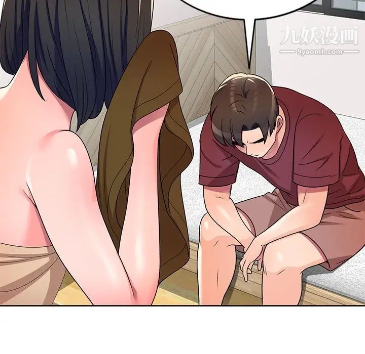 家教老师不教课第9话