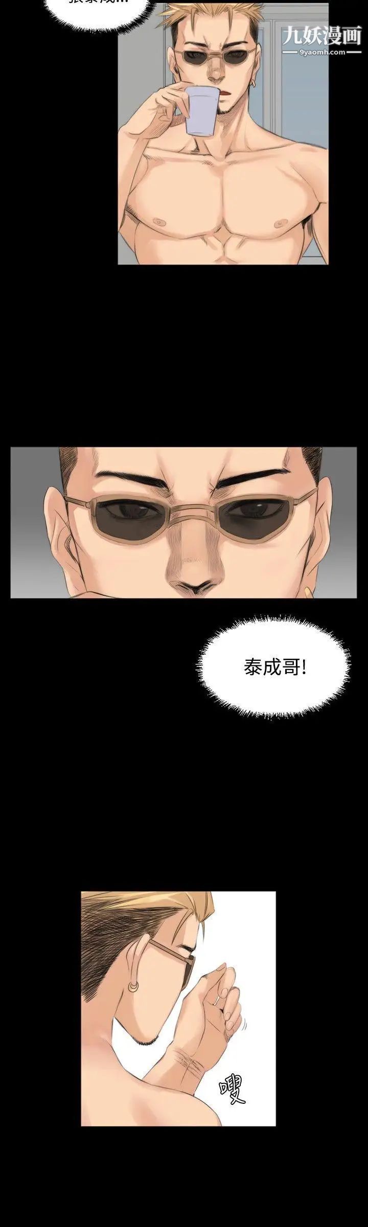 製作人:练习生第10话-多P