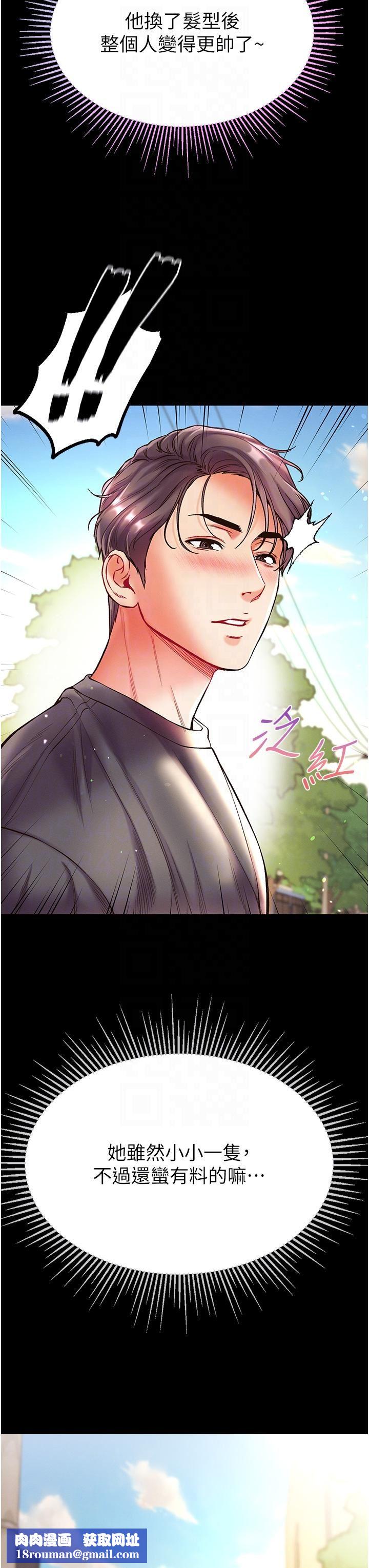 第一大弟子第27话-引发忌妒的巨鵰