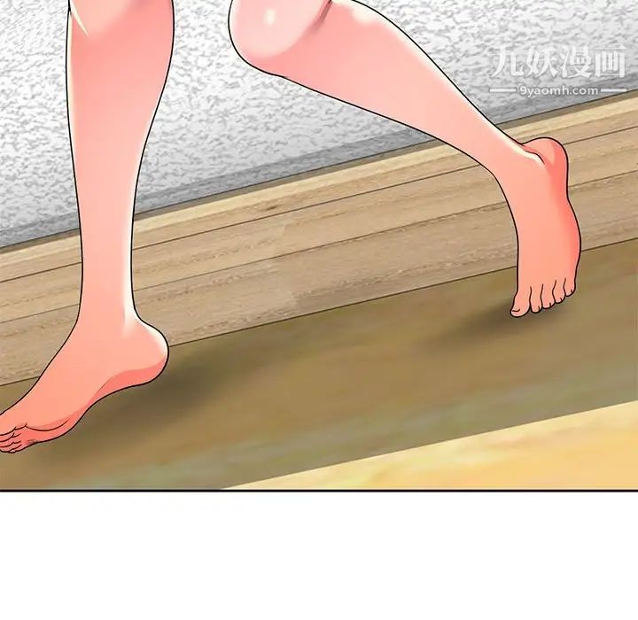 家教老师不教课第9话