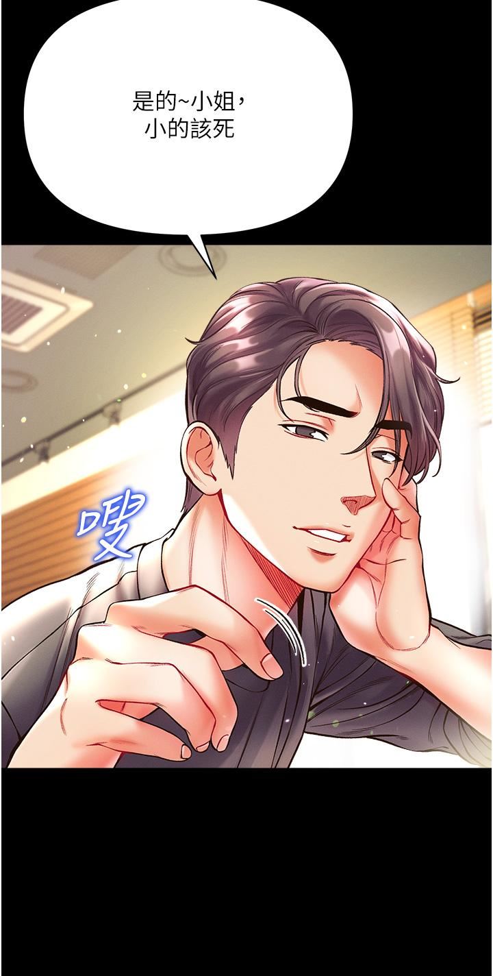 第一大弟子第27话-引发忌妒的巨鵰