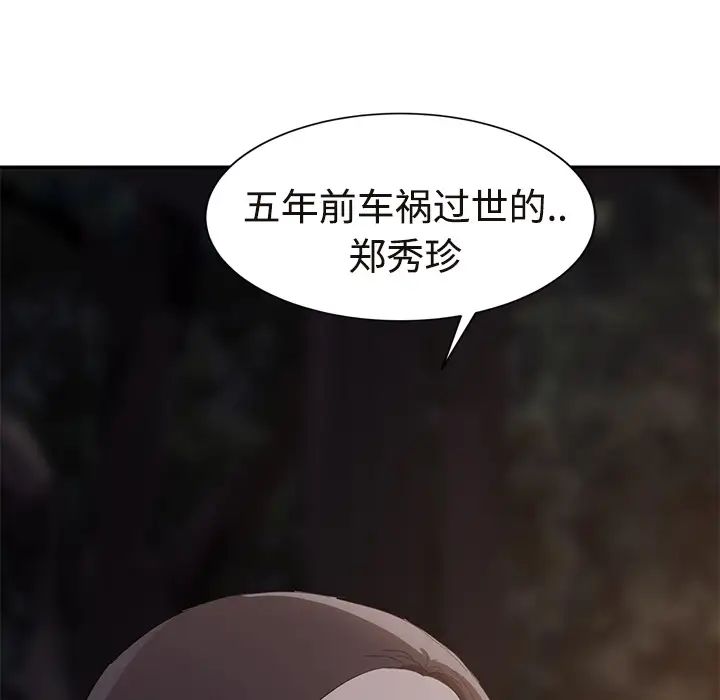 继母第29话