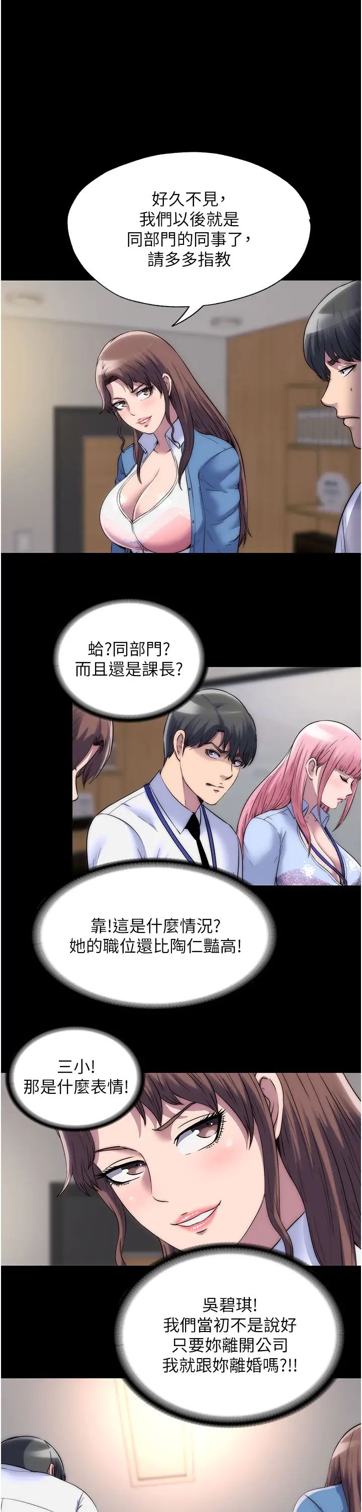 禁锢之慾第25话-妳已经是瓮中之鳖瞭