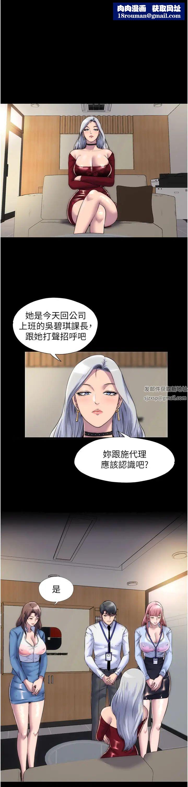 禁锢之慾第25话-妳已经是瓮中之鳖瞭