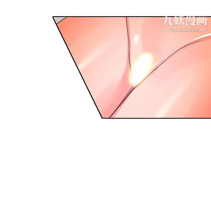 家教老师不教课第9话