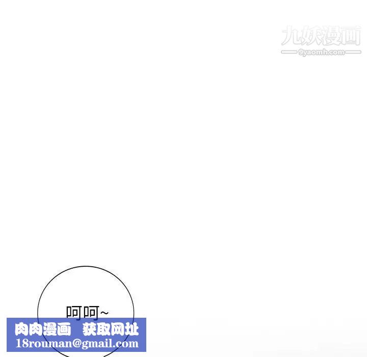 家教老师不教课第9话