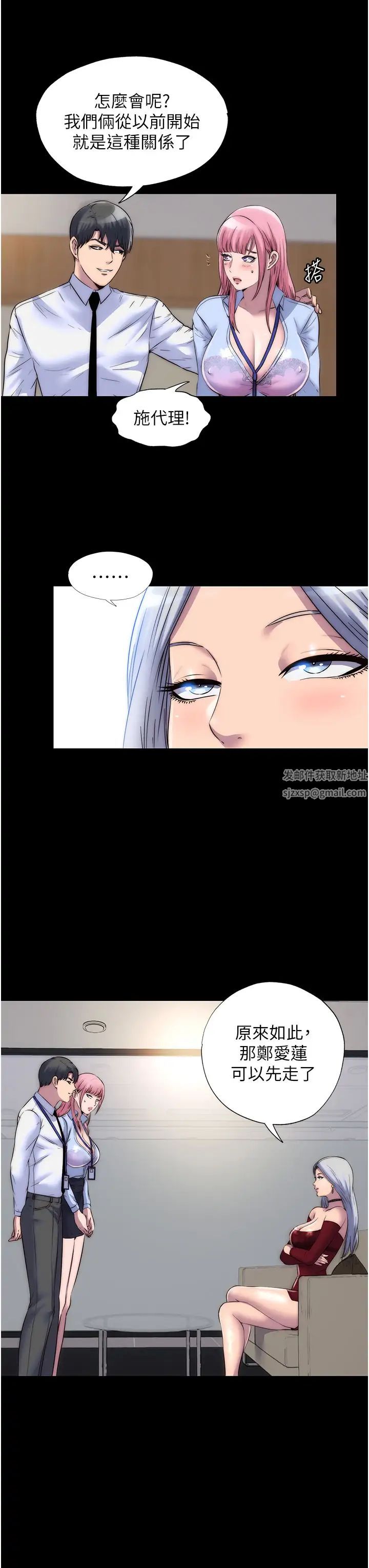 禁锢之慾第25话-妳已经是瓮中之鳖瞭