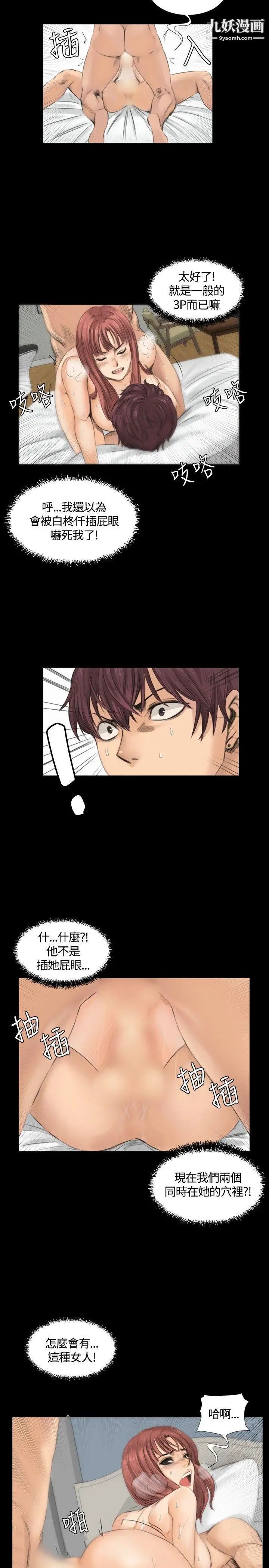 製作人:练习生第11话-新团员