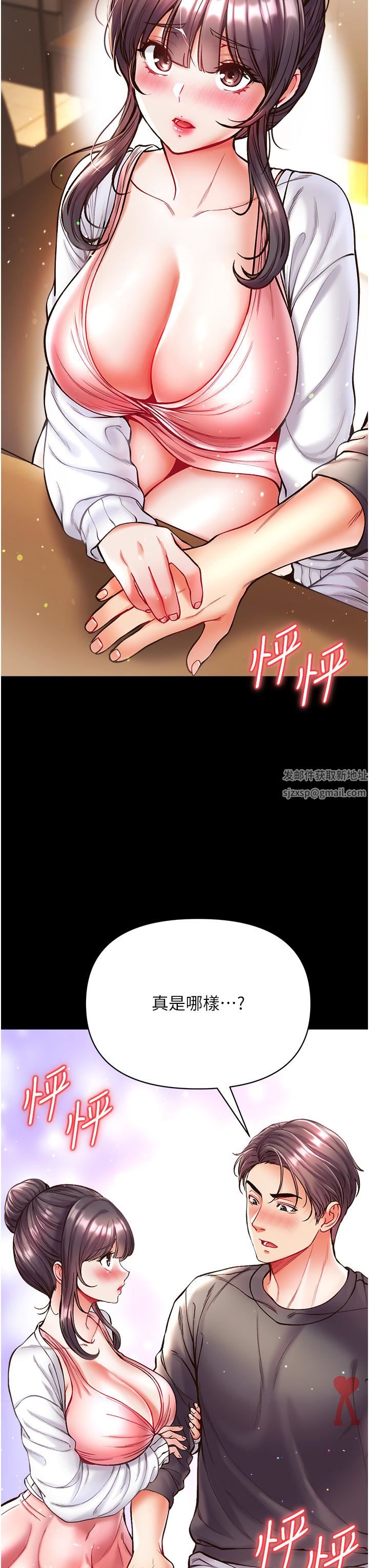 第一大弟子第27话-引发忌妒的巨鵰