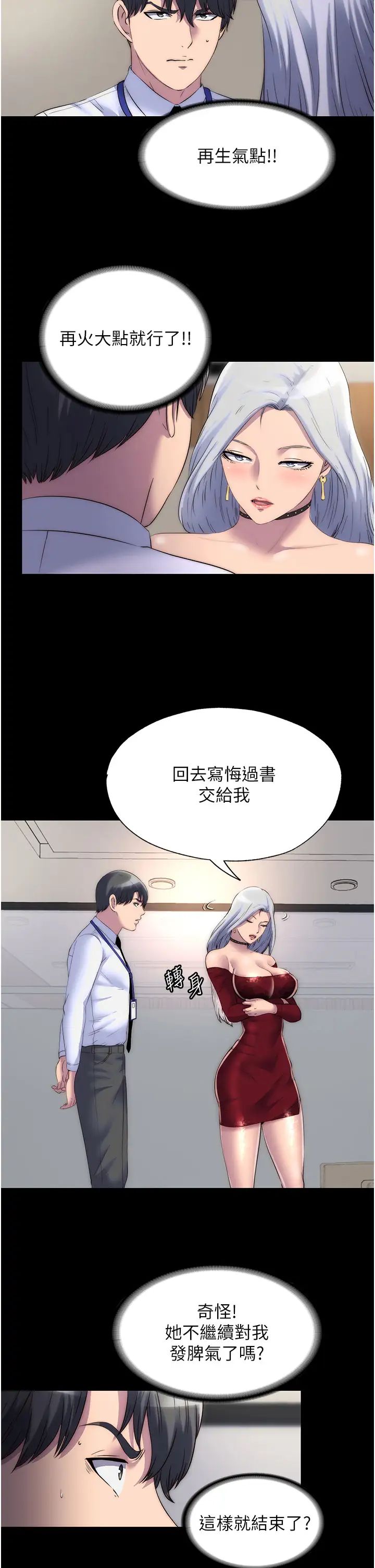 禁锢之慾第25话-妳已经是瓮中之鳖瞭