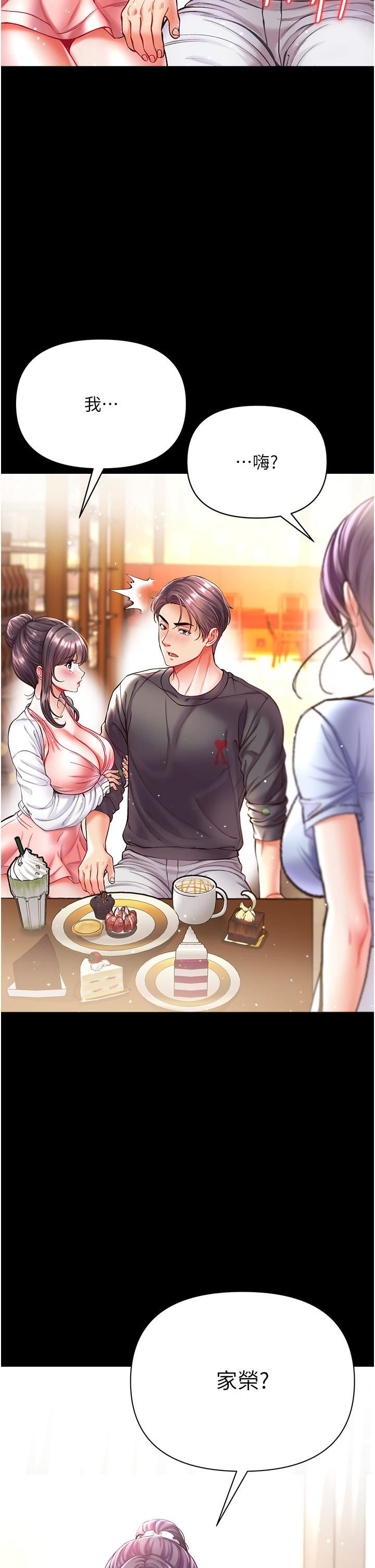 第一大弟子第27话-引发忌妒的巨鵰