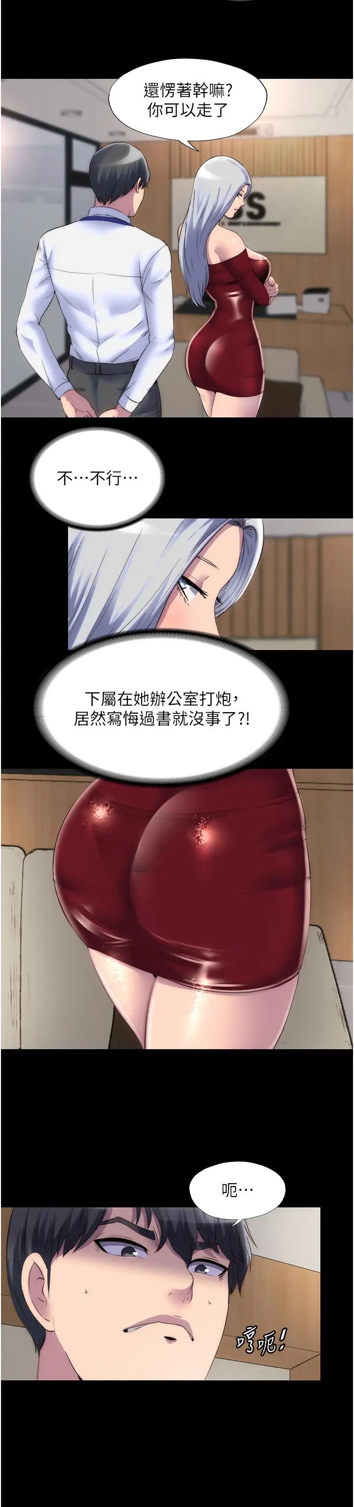 禁锢之慾第25话-妳已经是瓮中之鳖瞭