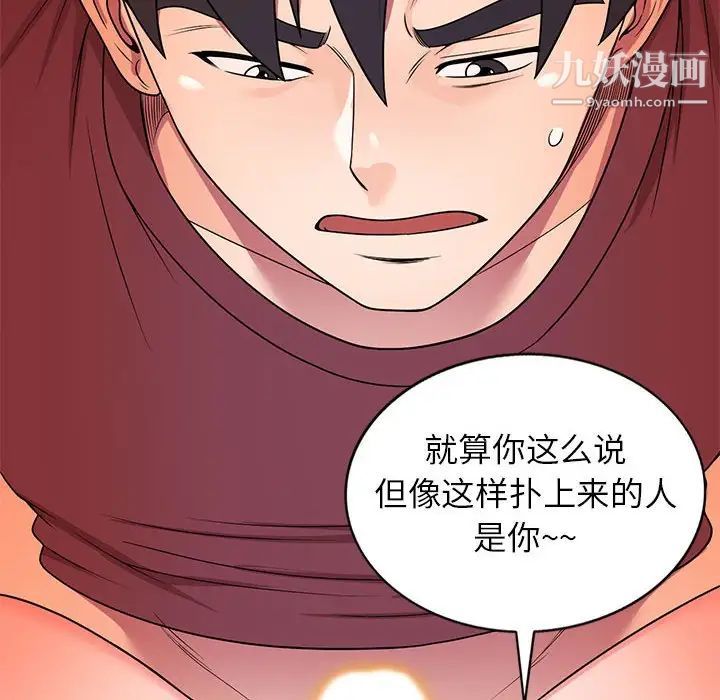 家教老师不教课第9话