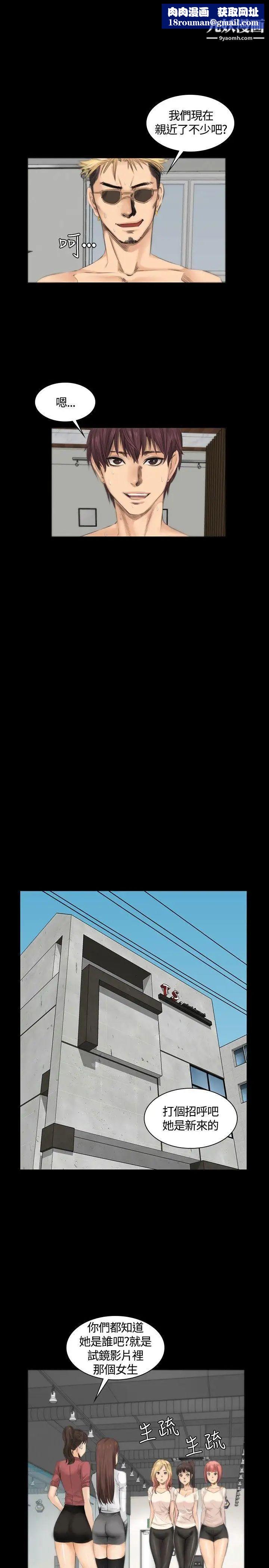 製作人:练习生第11话-新团员