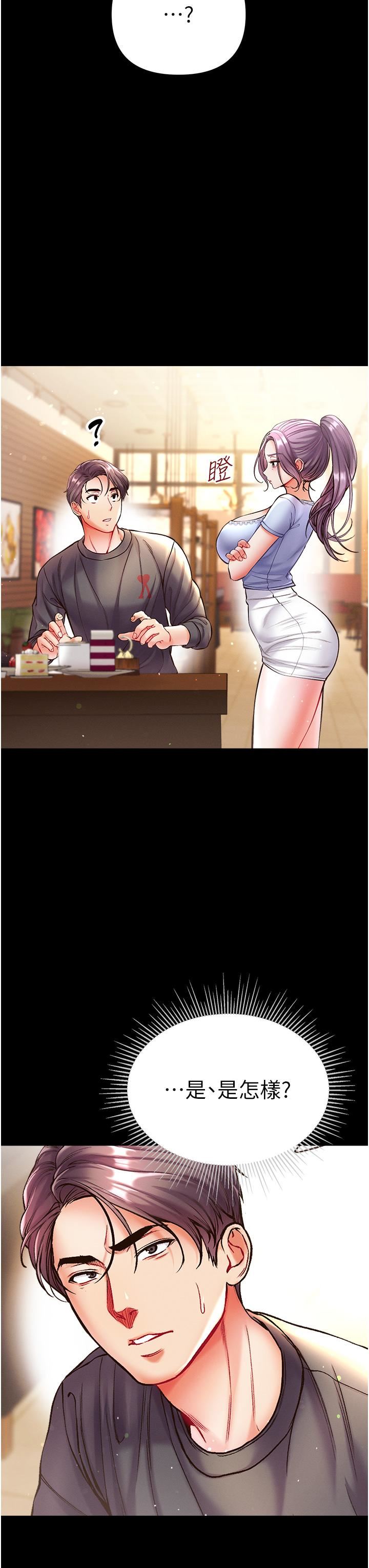 第一大弟子第27话-引发忌妒的巨鵰