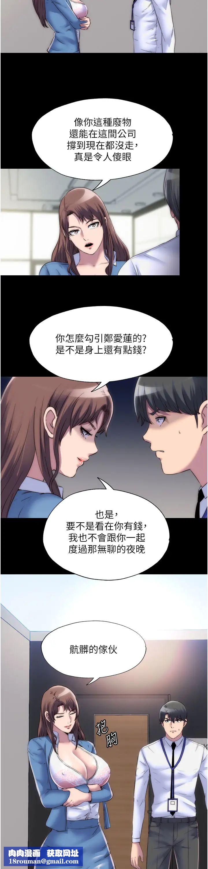 禁锢之慾第25话-妳已经是瓮中之鳖瞭