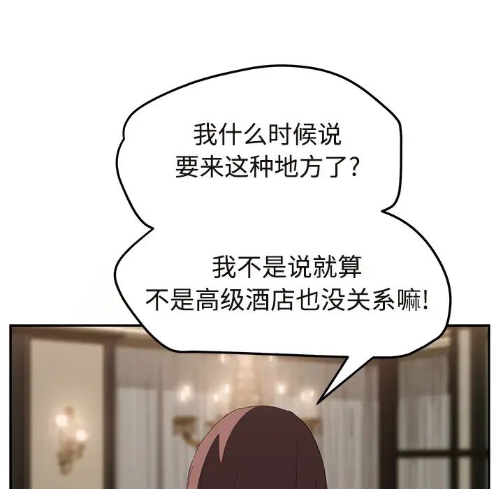 继母第29话