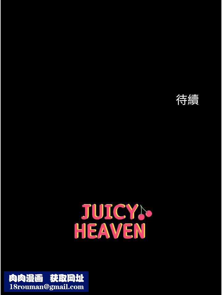 第一大弟子第27话-引发忌妒的巨鵰