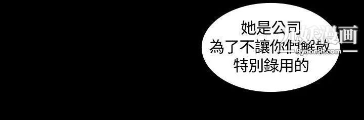 製作人:練習生第11話-新團員