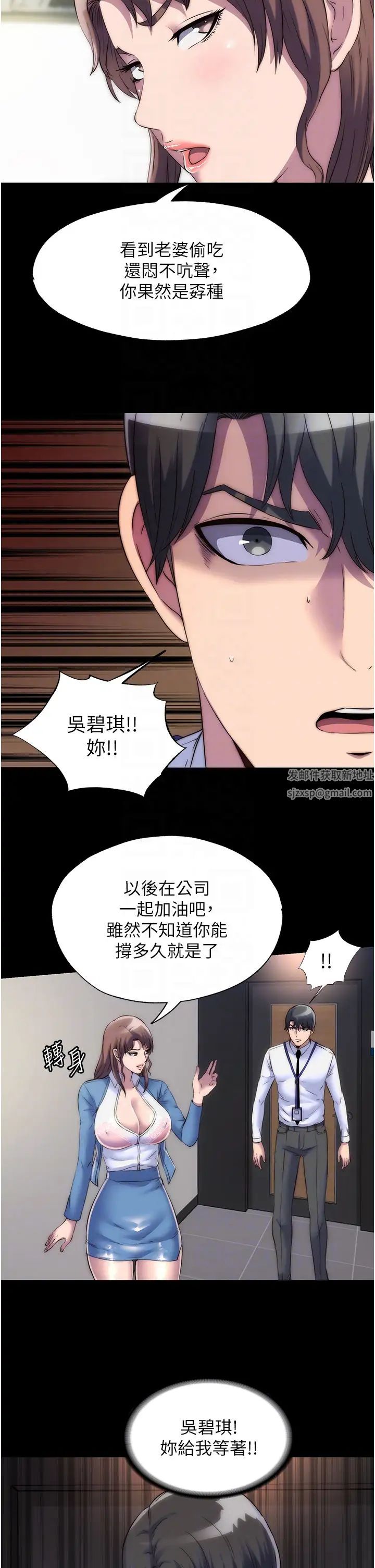 禁錮之慾第25話-妳已經是甕中之鱉瞭