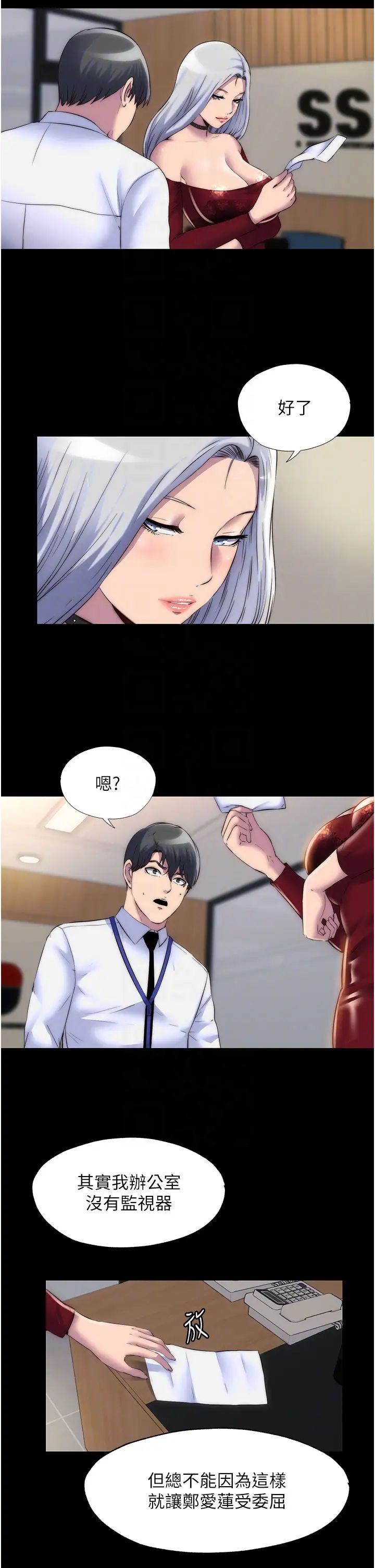 禁锢之慾第25话-妳已经是瓮中之鳖瞭