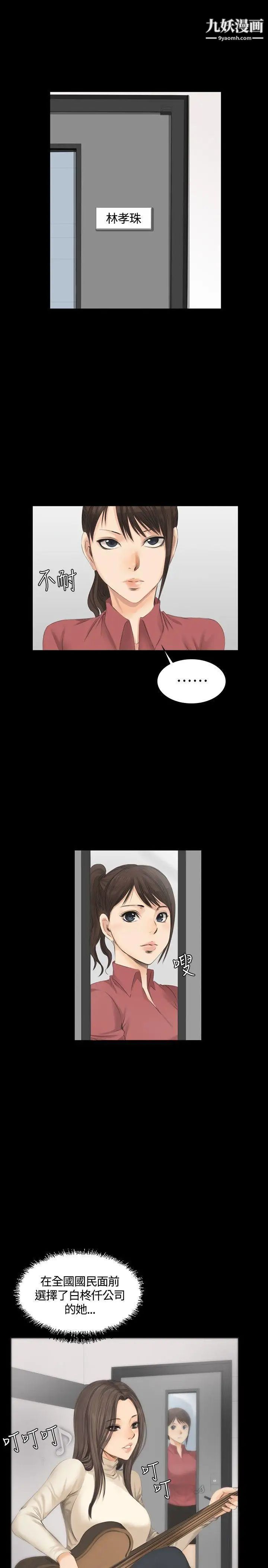 製作人:練習生第11話-新團員