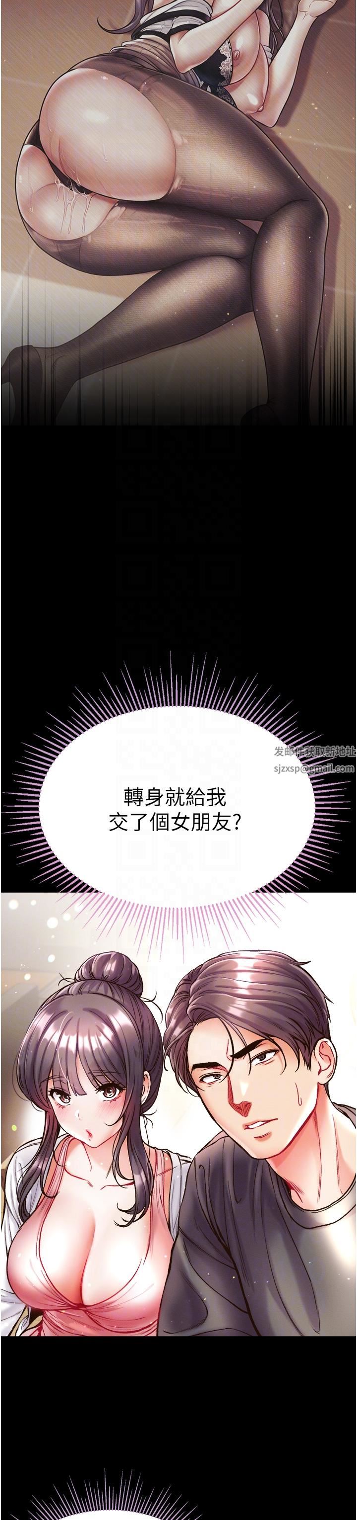 第一大弟子第28话-我也要「任性」一回!