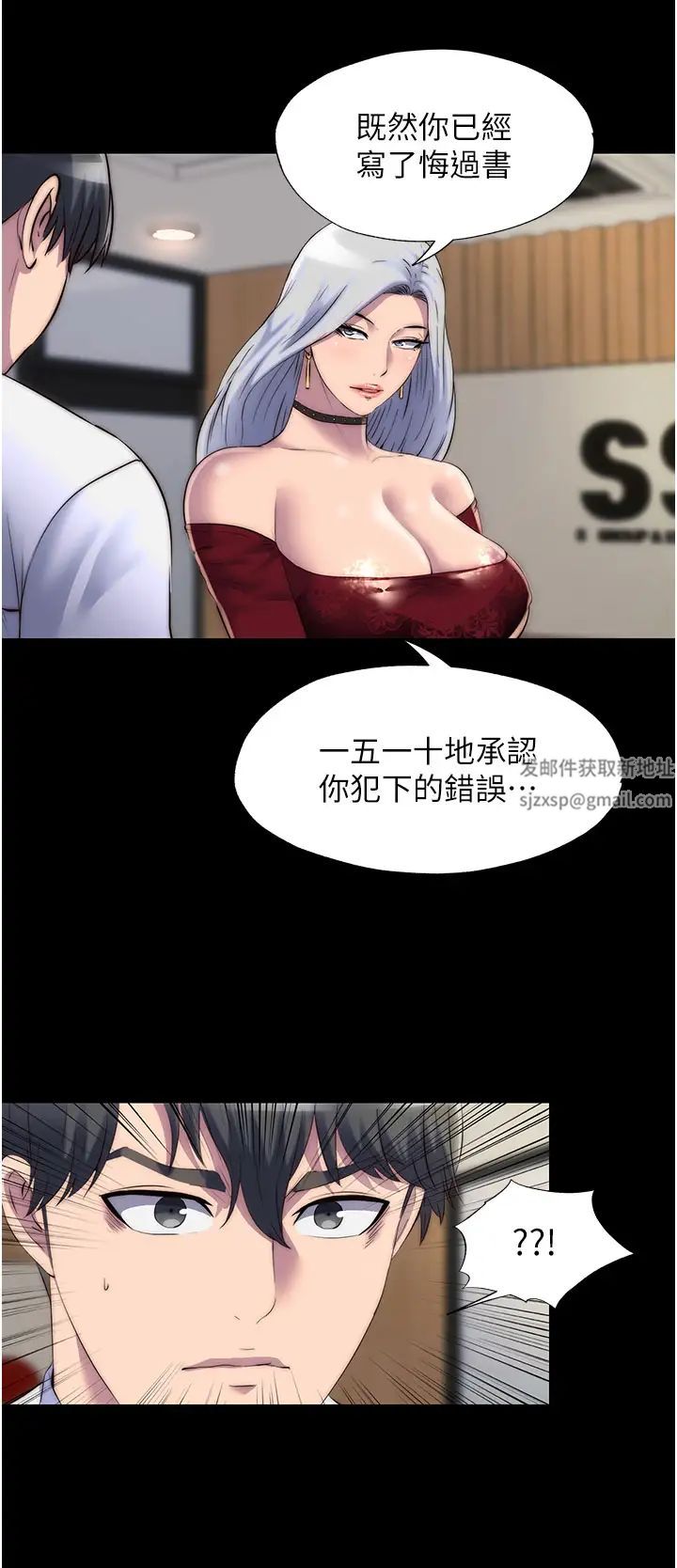 禁锢之慾第25话-妳已经是瓮中之鳖瞭