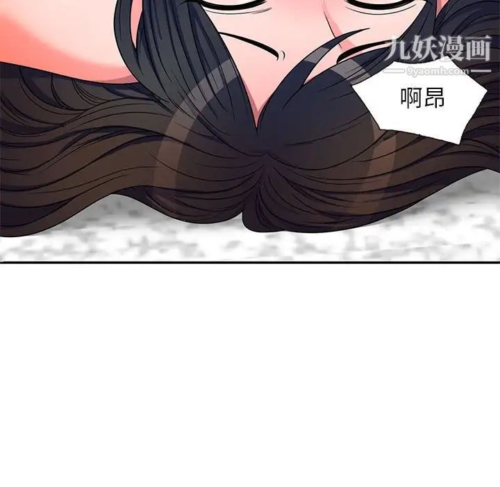 家教老师不教课第9话