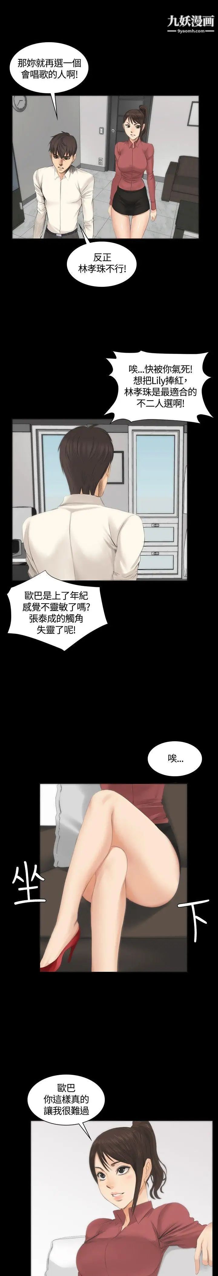 製作人:练习生第11话-新团员
