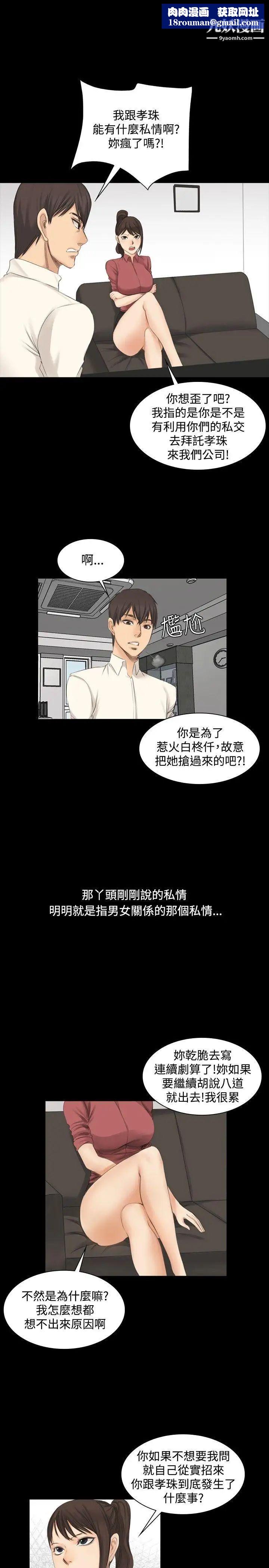 製作人:练习生第12话-疑心