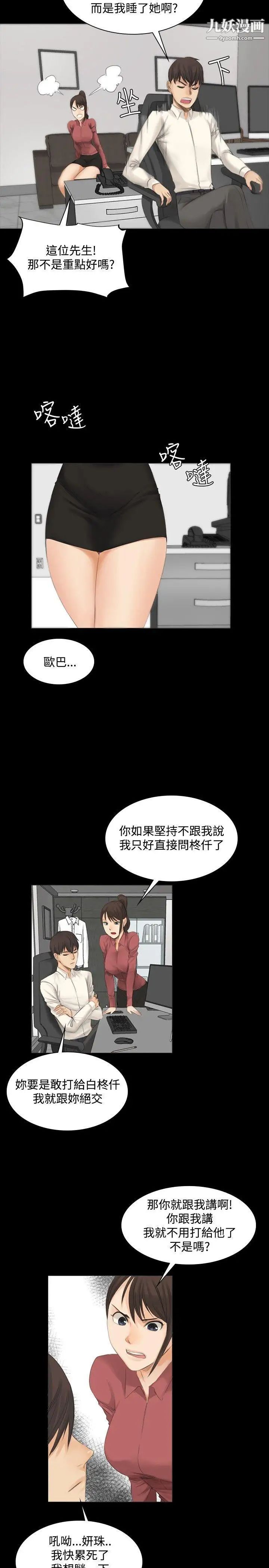 製作人:练习生第12话-疑心