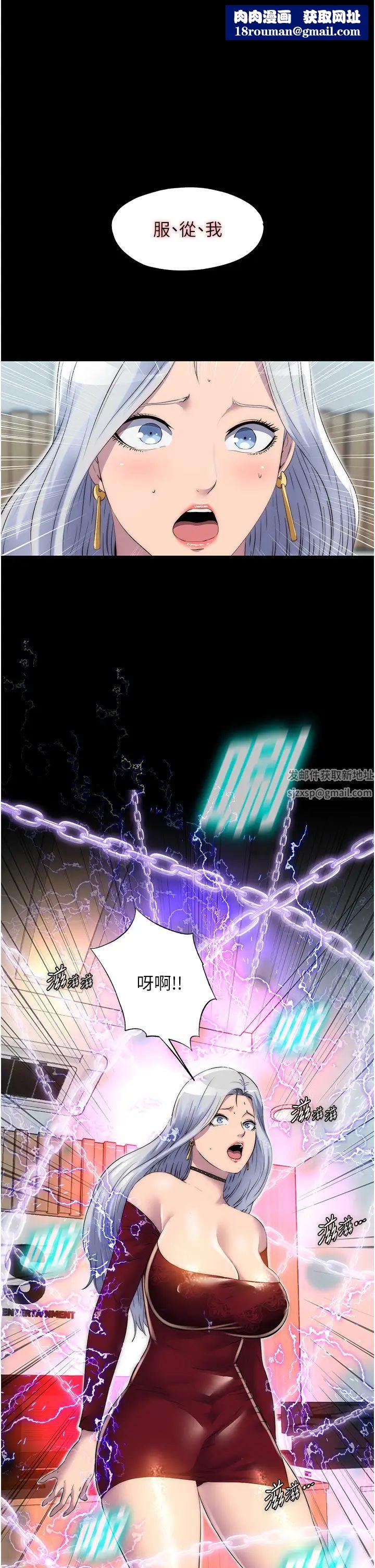 禁锢之慾第26话-欠调教的肉便器