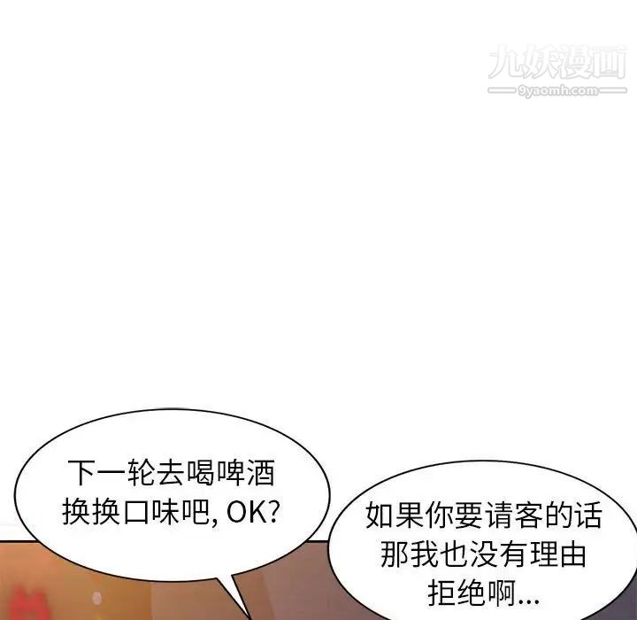 家教老师不教课第9话