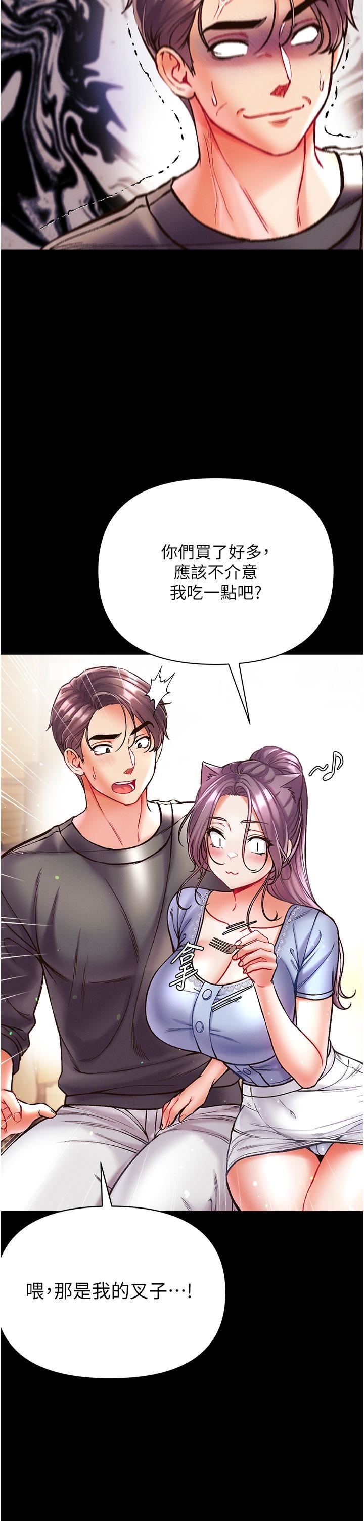 第一大弟子第28话-我也要「任性」一回!