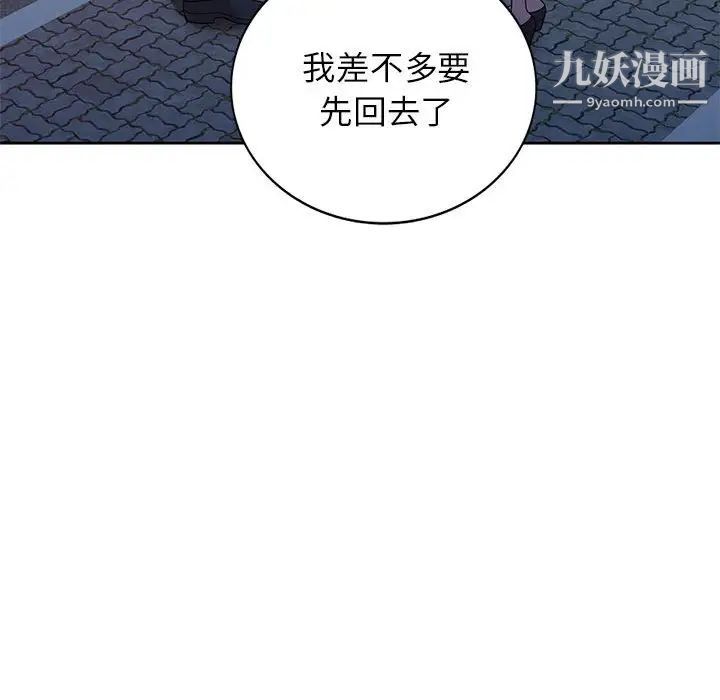 家教老師不教課第9話