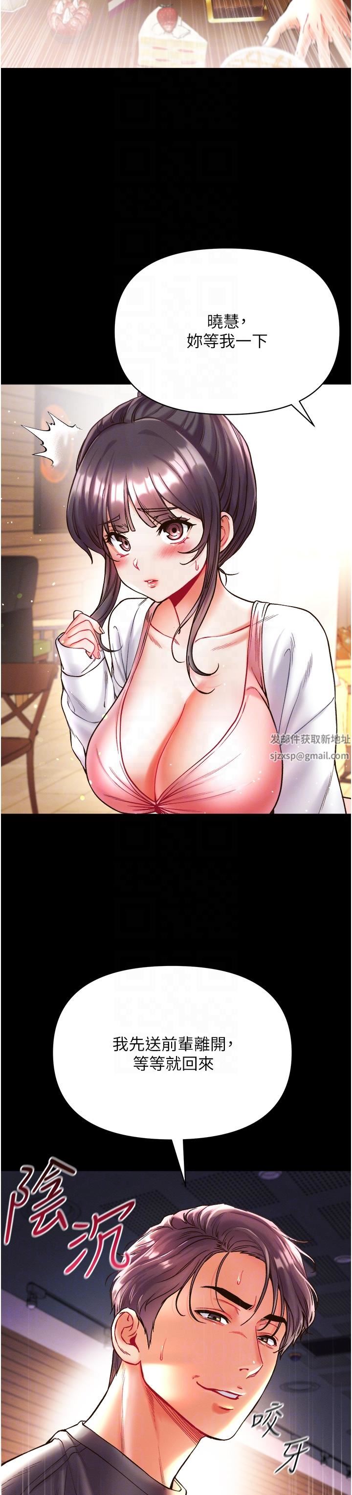 第一大弟子第28话-我也要「任性」一回!