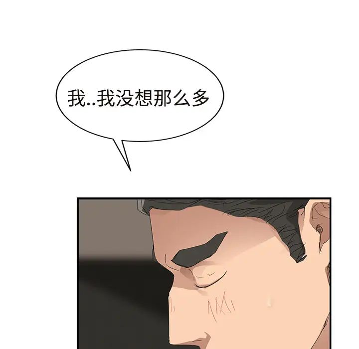 继母第29话