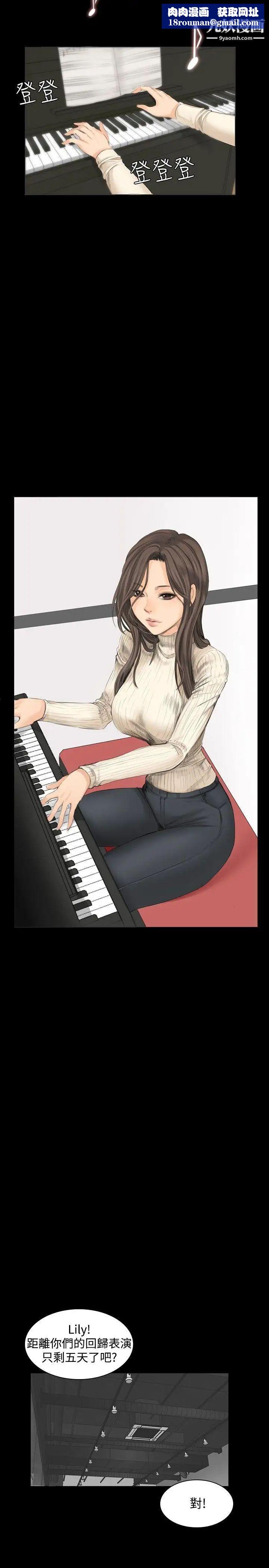 製作人:練習生第12話-疑心