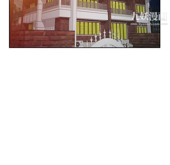 家教老師不教課第9話