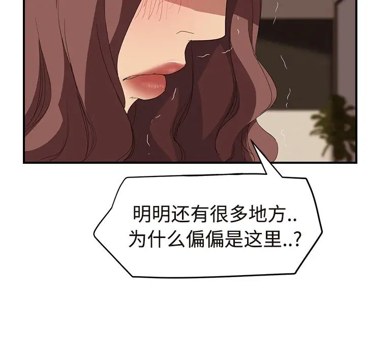 继母第29话
