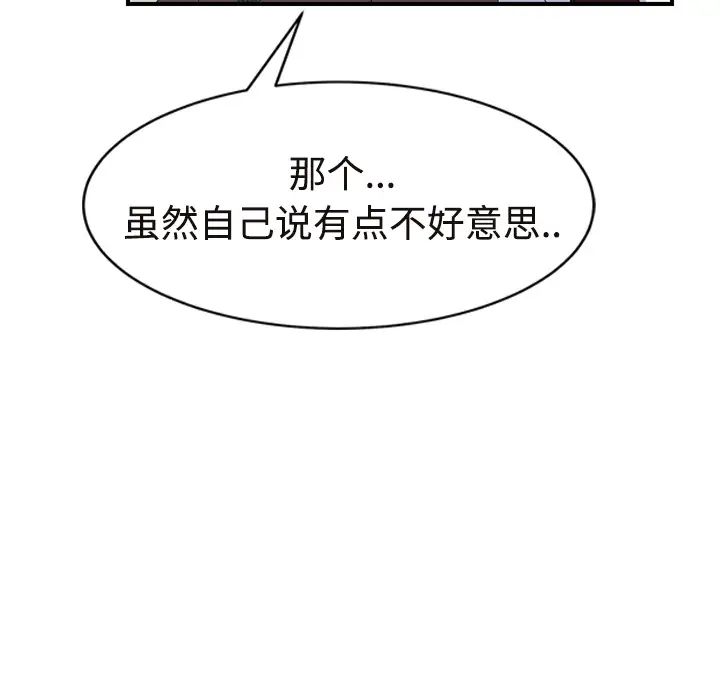 继母第29话